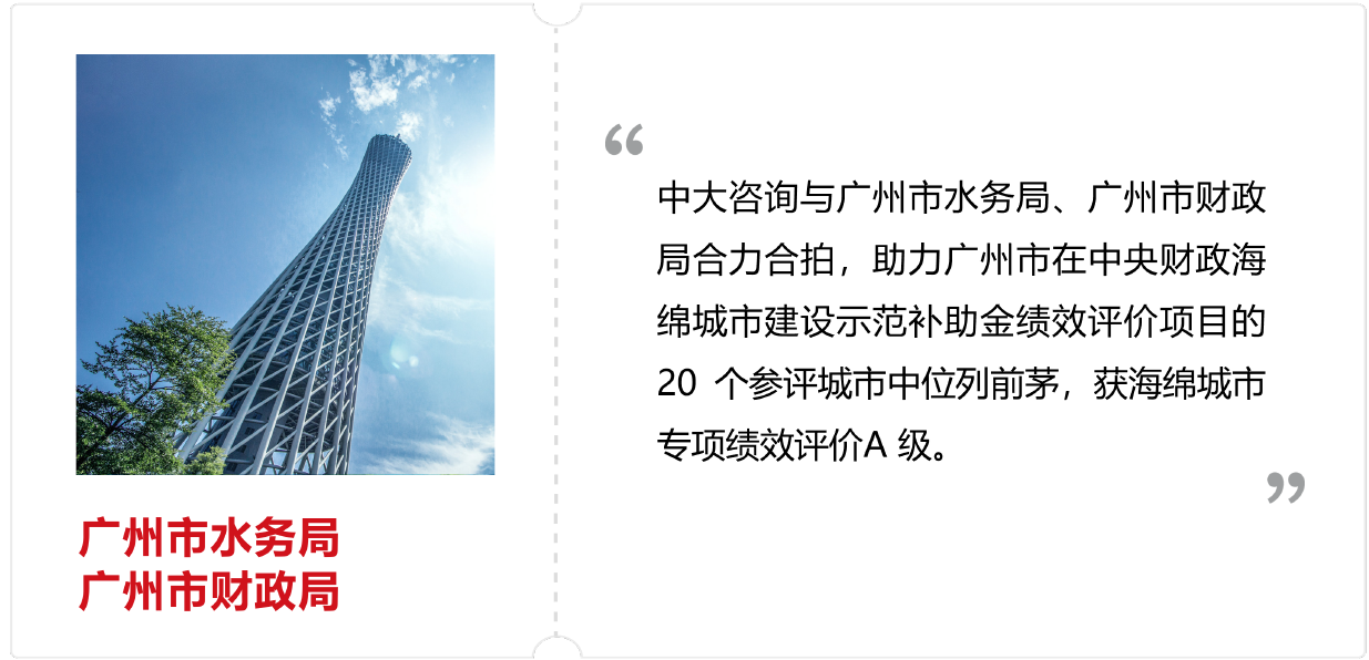 廣州市水務局 廣州市財政局 廣州市水務局 廣州市財政局